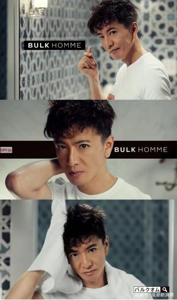 Ushopal战略投资入股日本第一男士护肤品牌Bulk Homme