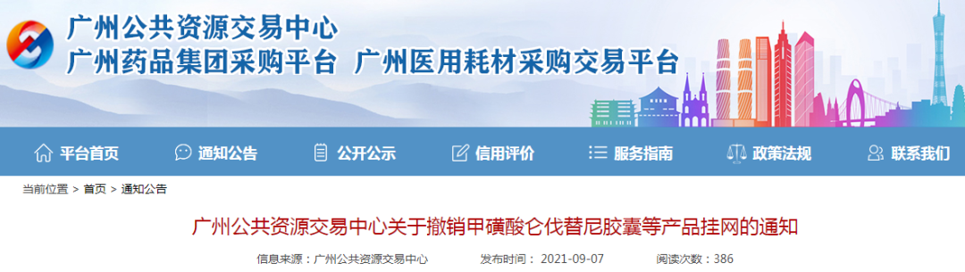 这两个年销十亿的大品种取消挂网!