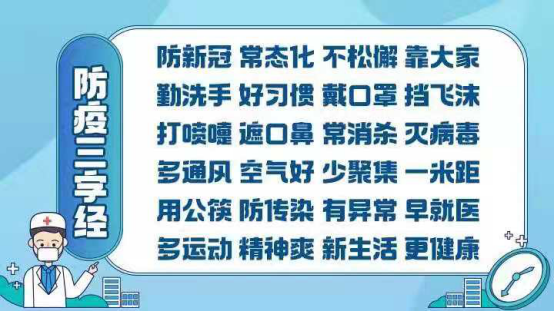 戰疫 | 聞令而動 華僑城物業從快從嚴助力疫情防控