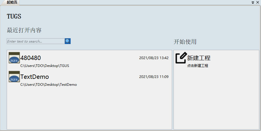 5.1 TGUS 软件界面 5.1 TGUS 软件界面
