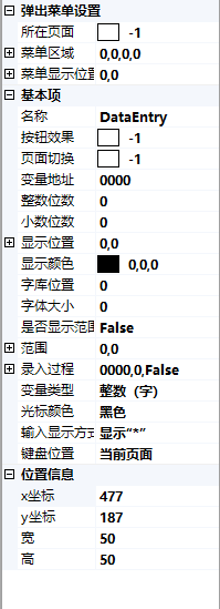 7.4.1 数据录入 7.4.1 数据录入
