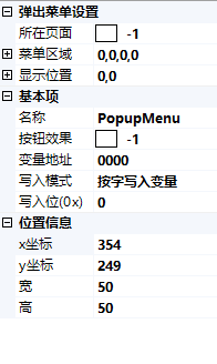 7.3 弹出菜单 7.3 弹出菜单