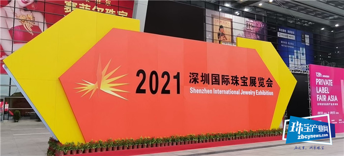 2021深圳国际珠宝展正式开幕 2021深圳国际珠宝展正式开幕