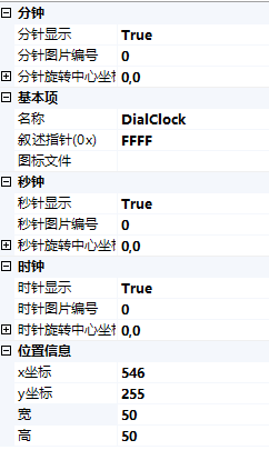8.3.6 表盘时钟显示 8.3.6 表盘时钟显示