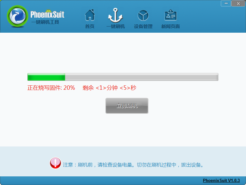 10.3 U 盘升级 10.3 U 盘升级