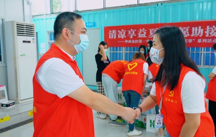 华西金控第一党支部开展“清凉享益夏、志愿助接种”志愿者服务活动 -