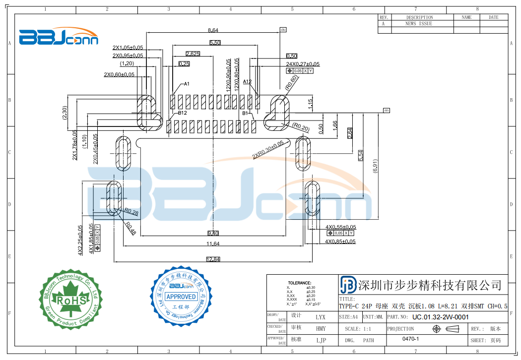 TYPE-C 24P 母座 双壳 沉板1.08 L=8.21 双排SMT CH=0.5