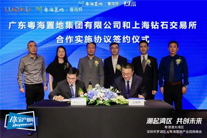 潮起湾区,共创未来,深圳市罗湖区 x 粤海置地产业招商峰会圆满举办 潮起湾区,共创未来,深圳市罗湖区 x 粤海置地产业招商峰会圆满举办
