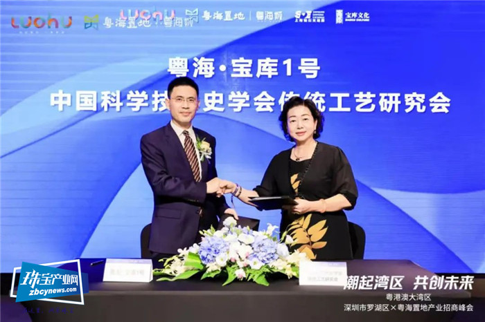 潮起湾区,共创未来,深圳市罗湖区 x 粤海置地产业招商峰会圆满举办 潮起湾区,共创未来,深圳市罗湖区 x 粤海置地产业招商峰会圆满举办