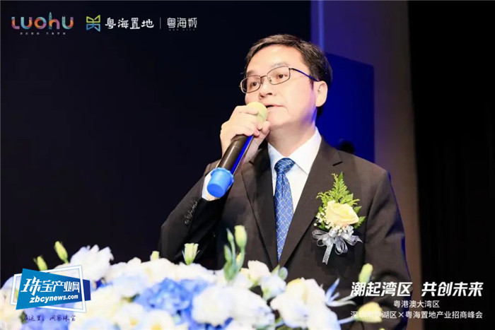 潮起湾区,共创未来,深圳市罗湖区 x 粤海置地产业招商峰会圆满举办 潮起湾区,共创未来,深圳市罗湖区 x 粤海置地产业招商峰会圆满举办