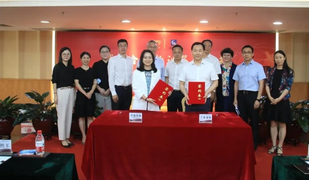 广东省纺与中国信保广东分公司签署战略合作协议