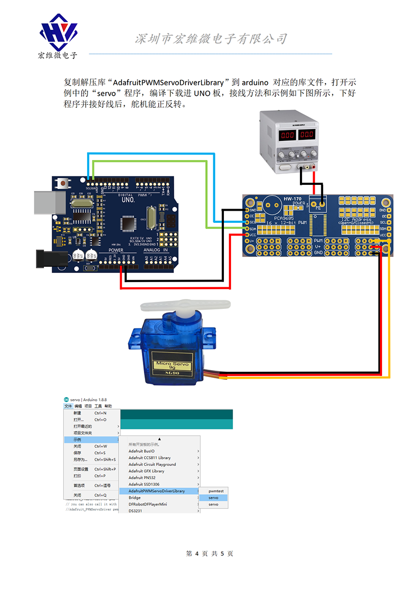 HW-170