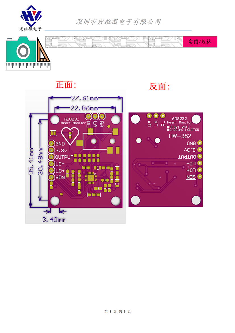 HW-382