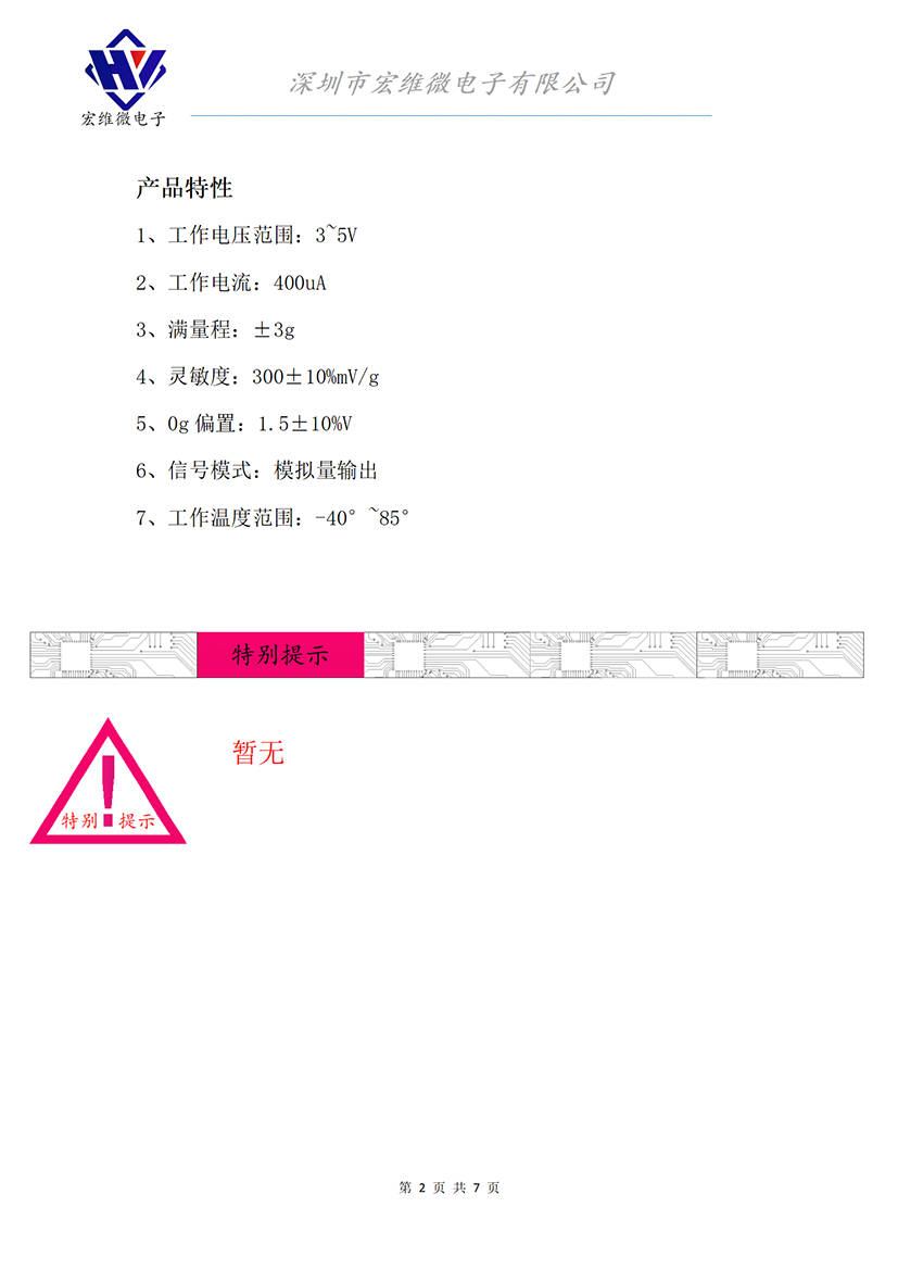 HW-013