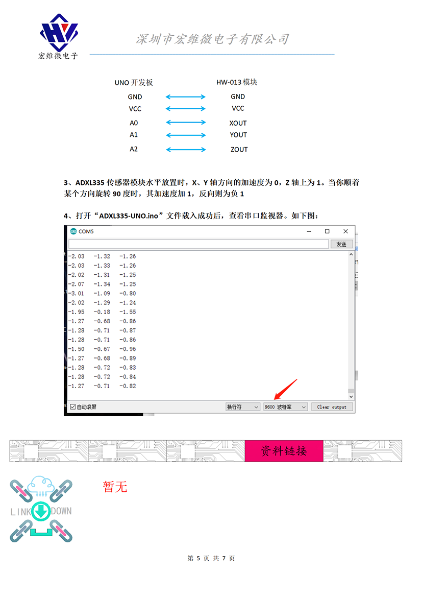 HW-013