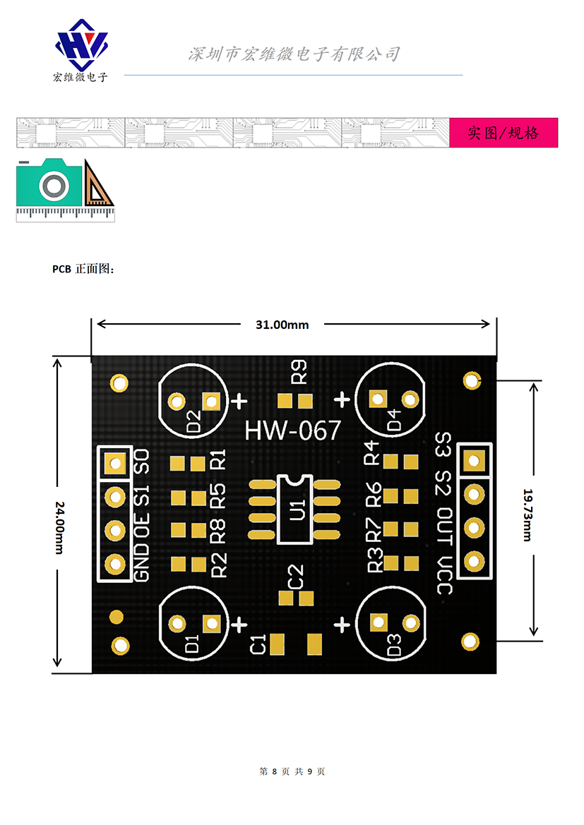 HW-067