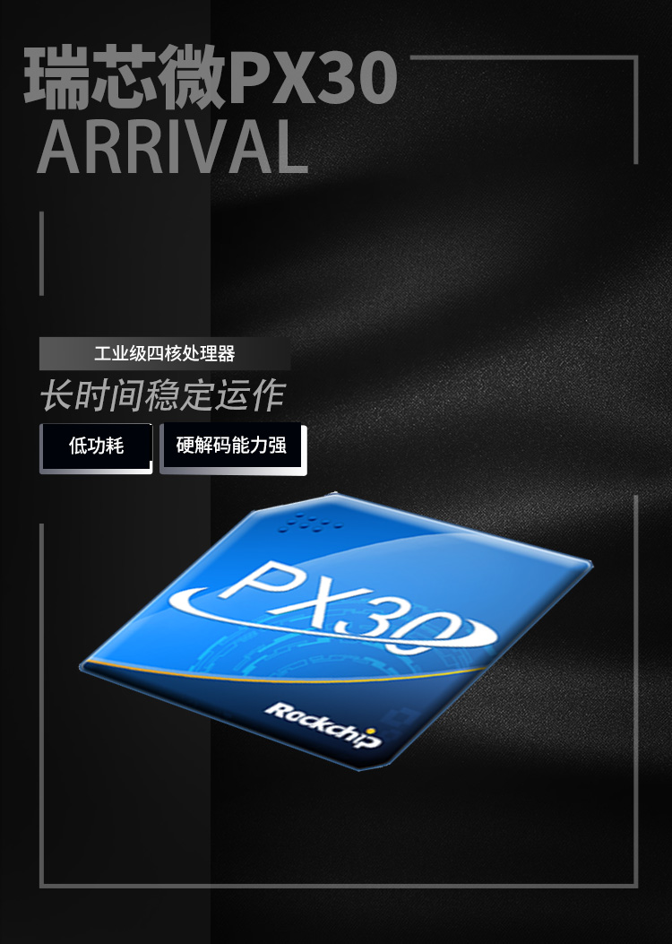 L-PX30核心板 L-PX30核心板