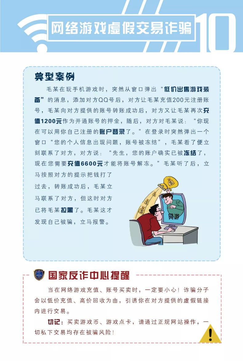 打击治理电信网络诈骗 跨境赌博集中宣传月|《防范电信网络诈骗宣传手册》