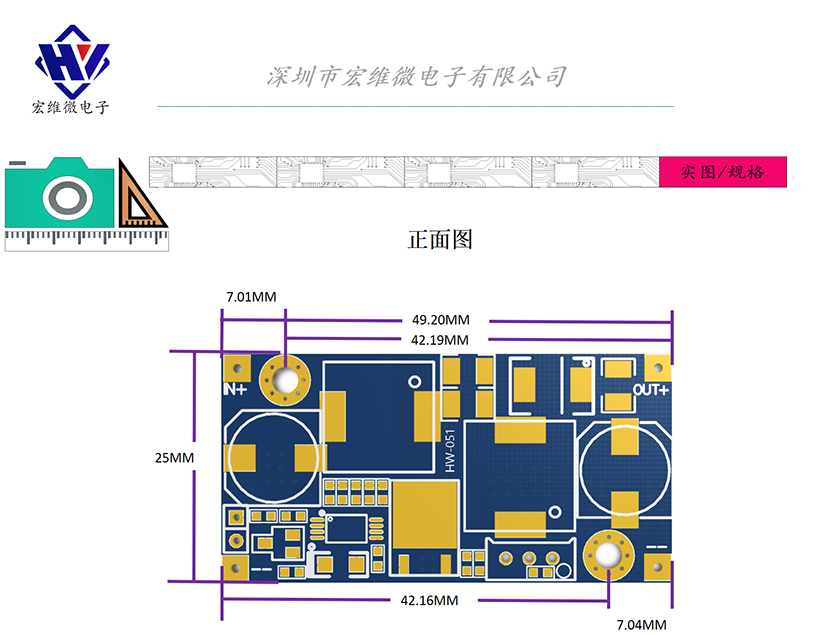 HW-051