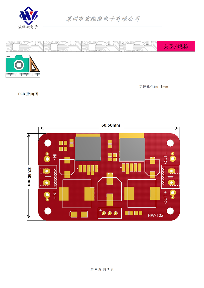 HW-102