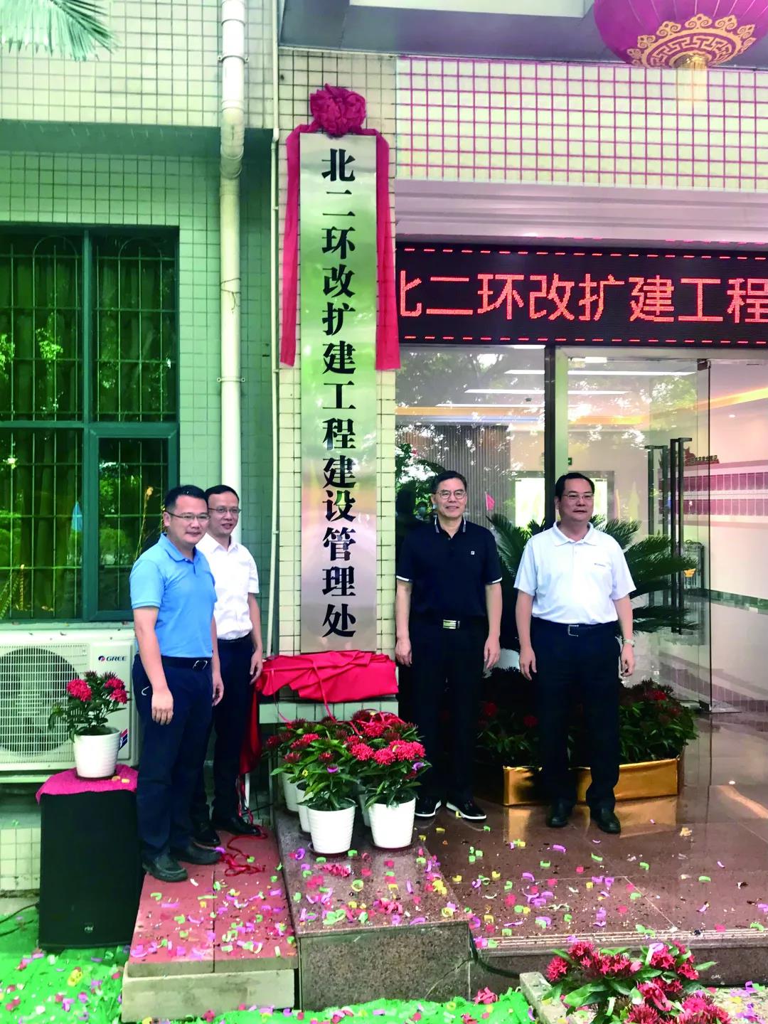 乘势而上，勇开新局 ——短信特邀9大平台交通北二环高速改扩建工程建设管理处正式揭牌成立
