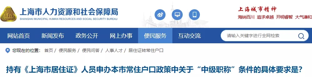 人社局：持有监理工程师、建造师等证书可申办居转户！