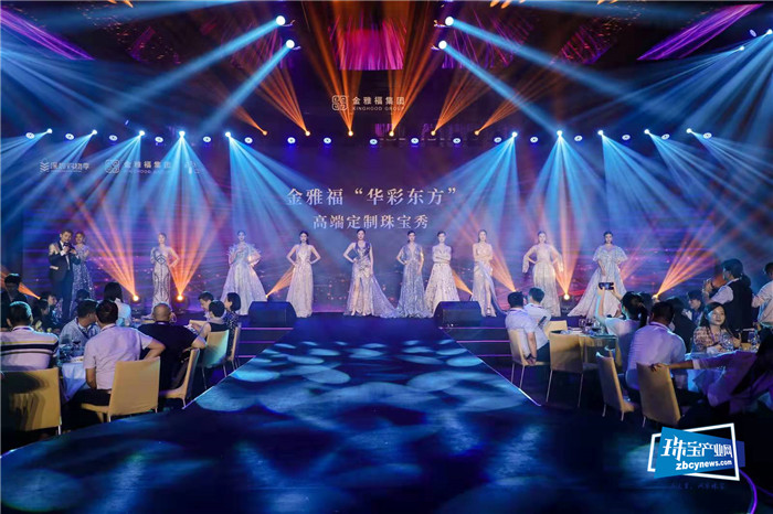 珠宝华彩、筑梦湾区,金雅福集团十五周年庆典暨2021新品发布会闪耀罗湖 珠宝华彩、筑梦湾区,金雅福集团十五周年庆典暨2021新品发布会闪耀罗湖