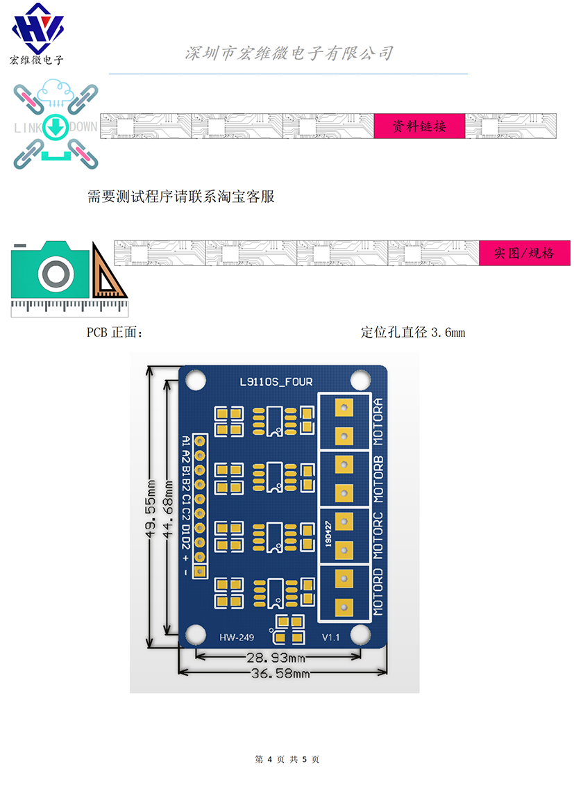 HW-249A