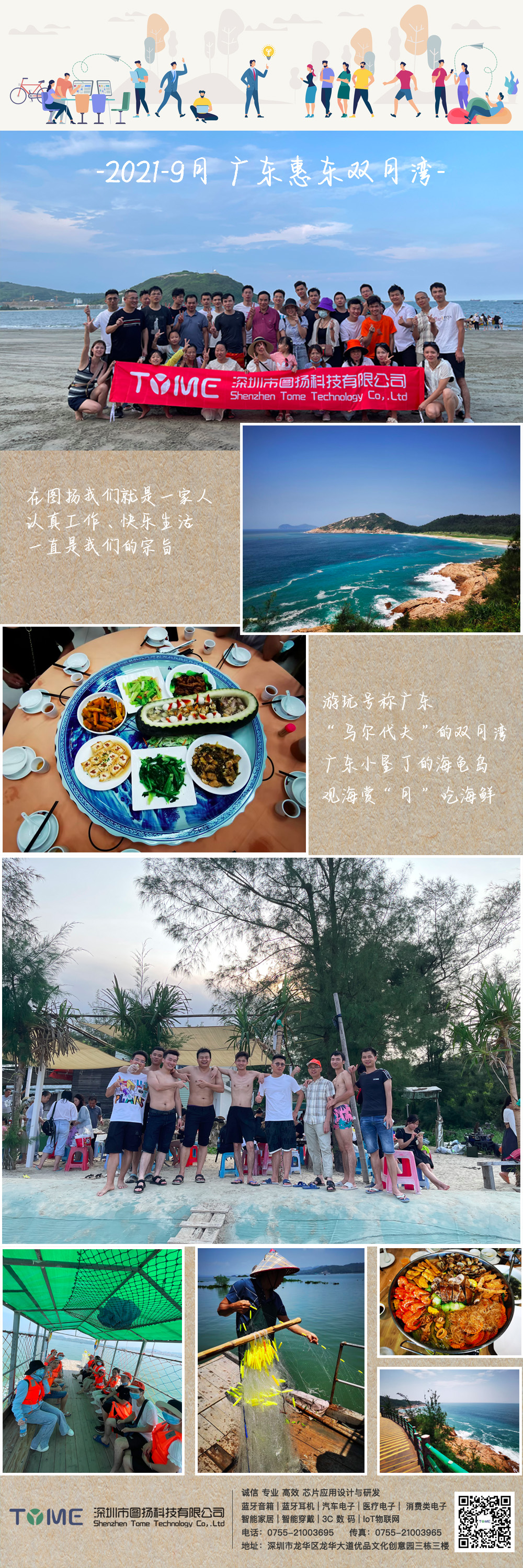 惠东双月湾