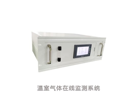 G2145温室气体在线监测系统