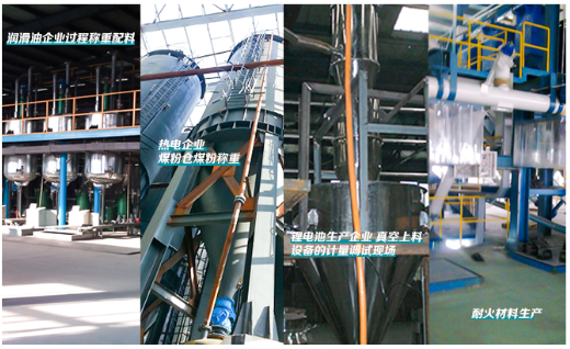 工业称重解决方案 工业称重解决方案