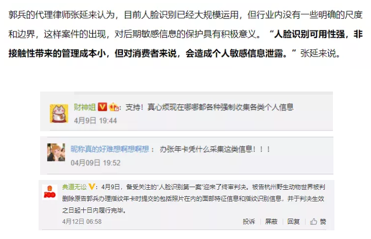 科技“渗透”时代,可以拒绝“刷脸”吗? 科技“渗透”时代,可以拒绝“刷脸”吗?