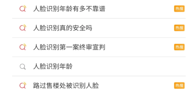 科技“渗透”时代,可以拒绝“刷脸”吗? 科技“渗透”时代,可以拒绝“刷脸”吗?