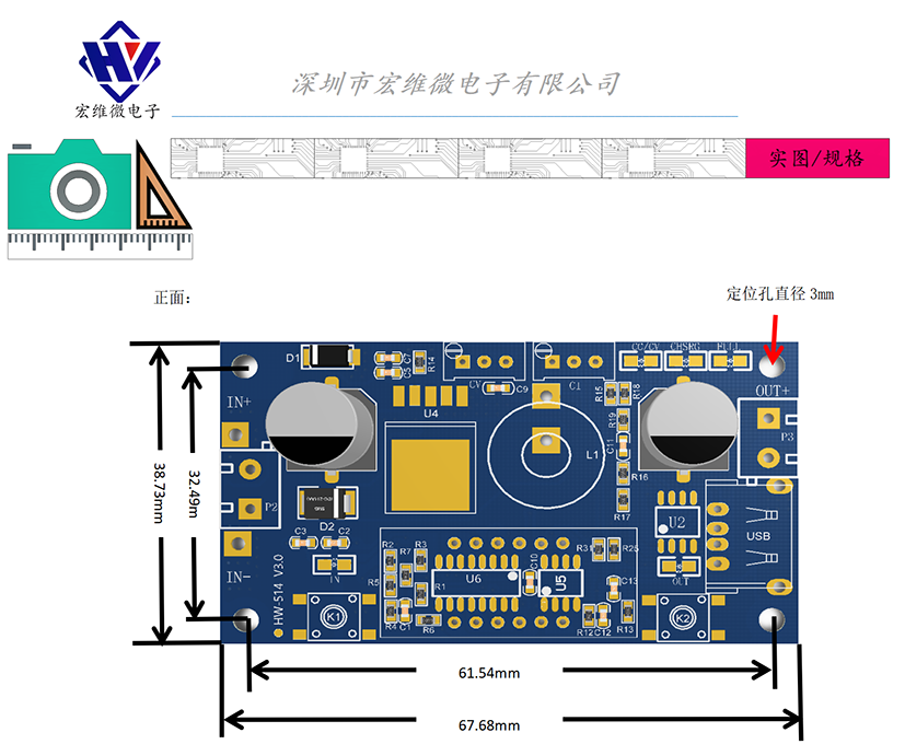 HW-514