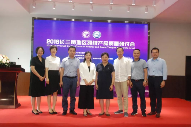中羽協&SMQ聯合舉辦的“長三角地區羽絨產品研討會”在杭州召開