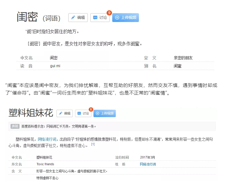 【热点评析】可怕的“闺蜜”情 【热点评析】可怕的“闺蜜”情
