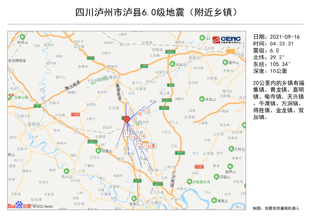 四川泸州6.0级地震思考：农村自建别墅抗震设计如何做？