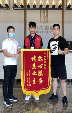 邱志明被业主授予”热心服务、情系业主”的荣誉