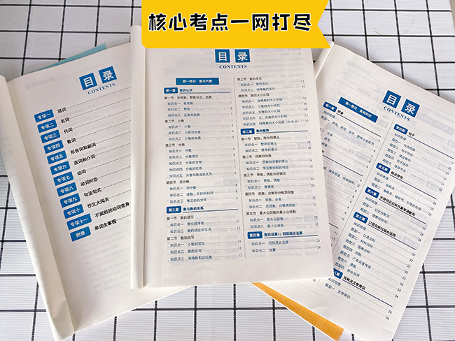 衡水《名校名师》,2022小升初必备 衡水《名校名师》,2022小升初必备