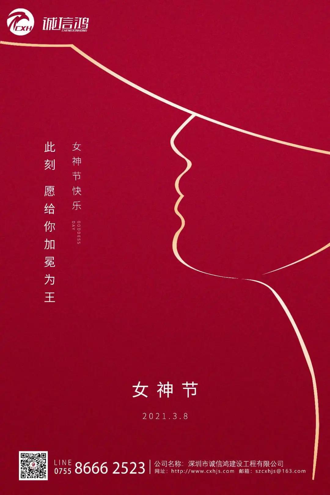 女神节快乐，致敬每一位女性