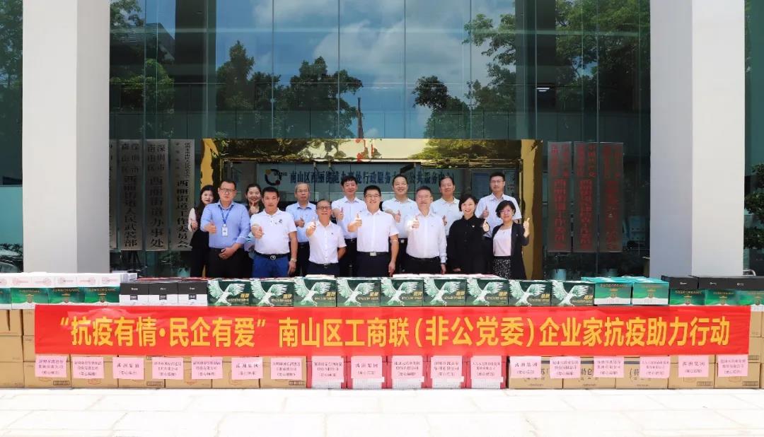 风雨同舟,抗击疫情丨诚信鸿建设捐赠物资,助力深圳疫情防控 风雨同舟,抗击疫情丨诚信鸿建设捐赠物资,助力深圳疫情防控