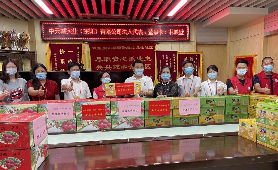 风雨同舟,抗击疫情丨诚信鸿建设捐赠物资,助力深圳疫情防控 风雨同舟,抗击疫情丨诚信鸿建设捐赠物资,助力深圳疫情防控