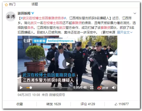 “杀人不见血”的“刀”——套路贷,你被“砍”了吗? “杀人不见血”的“刀”——套路贷,你被“砍”了吗?