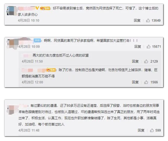 “杀人不见血”的“刀”——套路贷,你被“砍”了吗? “杀人不见血”的“刀”——套路贷,你被“砍”了吗?
