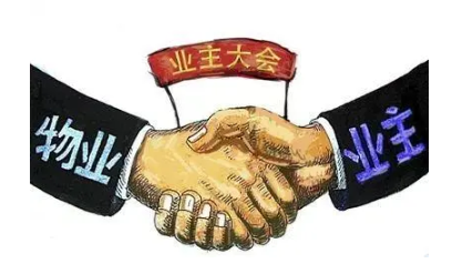 国晖北京- 业主想“炒掉”物业公司应该怎么做?