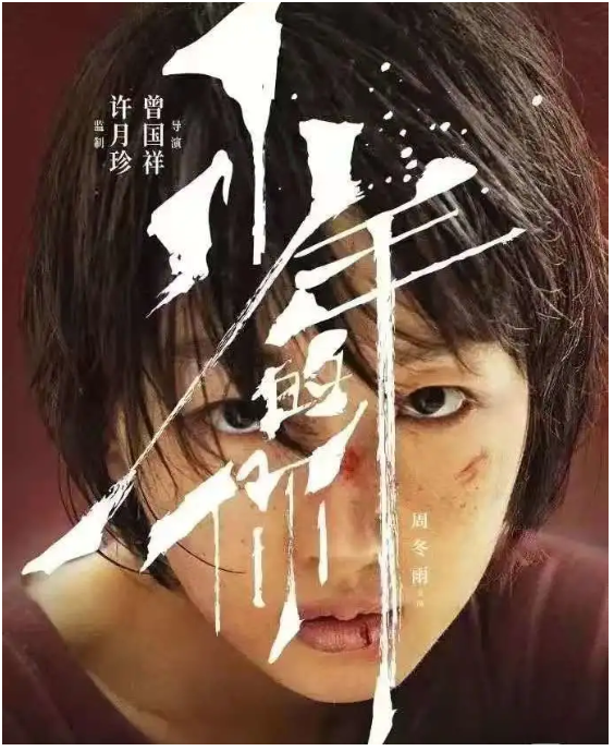 国晖北京- 致少年的你,“本是同窗友,相煎何太急!” 国晖北京- 致少年的你,“本是同窗友,相煎何太急!”