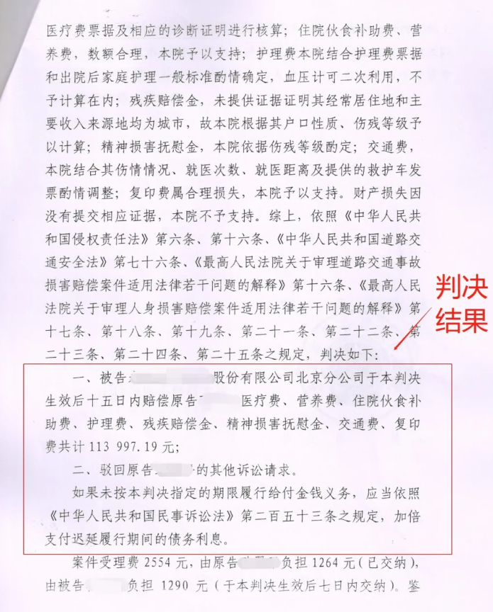 【交通事故】乘坐“他人”车，受伤谁来赔？-国晖北京律师事务所