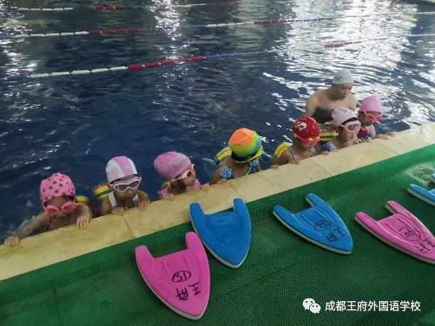 健康快乐，“游”我做主—成都王府外国语学校游泳课开课啦！