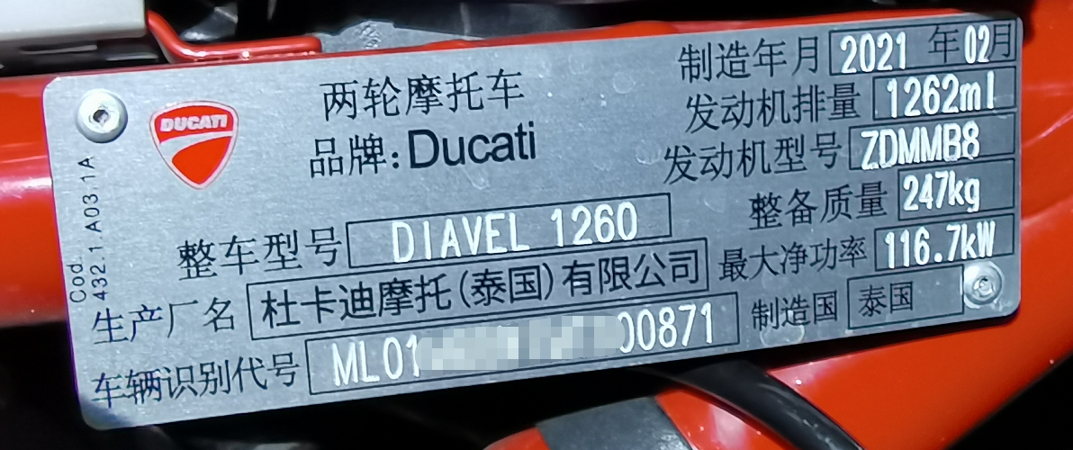 【摩托車保養(yǎng)復(fù)位】DUCATI保養(yǎng)燈復(fù)位2021年DIAVEL 1260操作案例