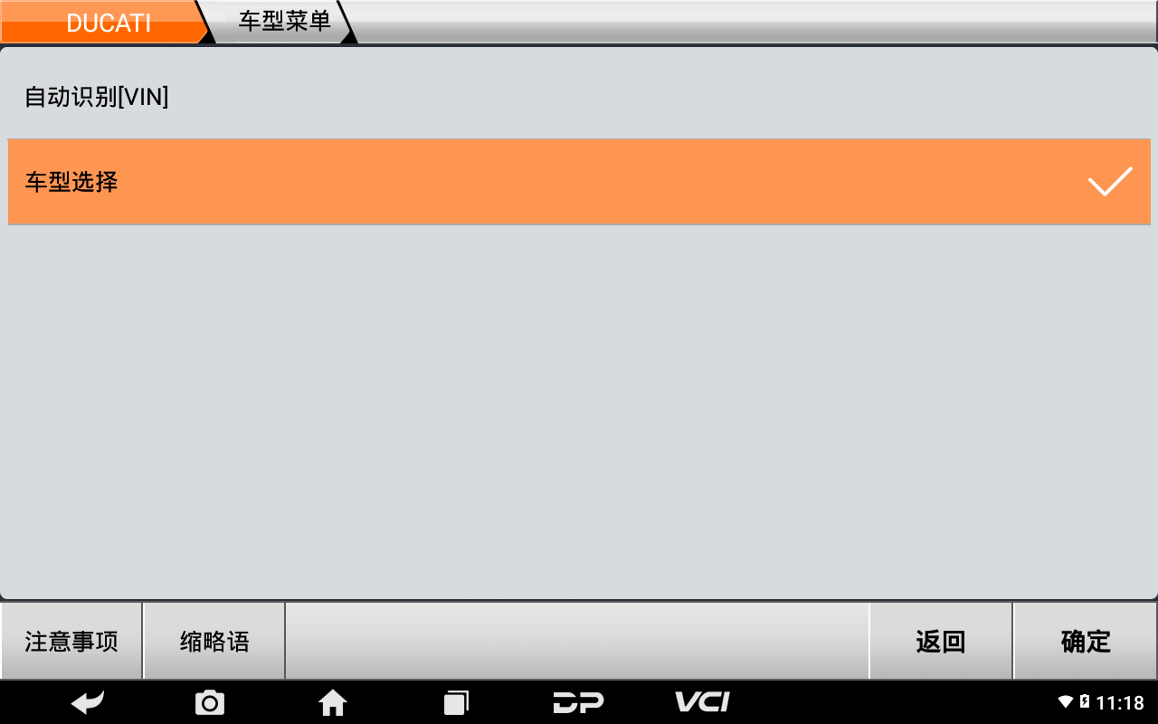 【摩托車保養(yǎng)復(fù)位】DUCATI保養(yǎng)燈復(fù)位2021年DIAVEL 1260操作案例